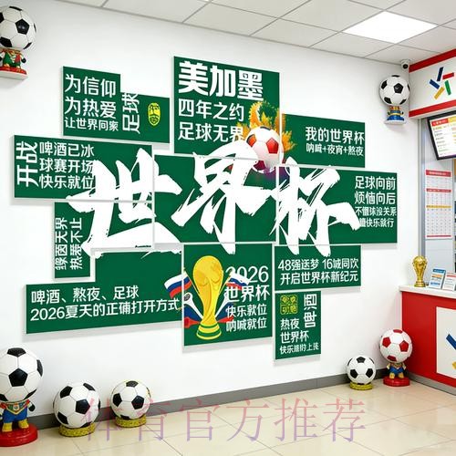 2026世界杯投注官网最新网址 2026世界杯投注官网最新网址