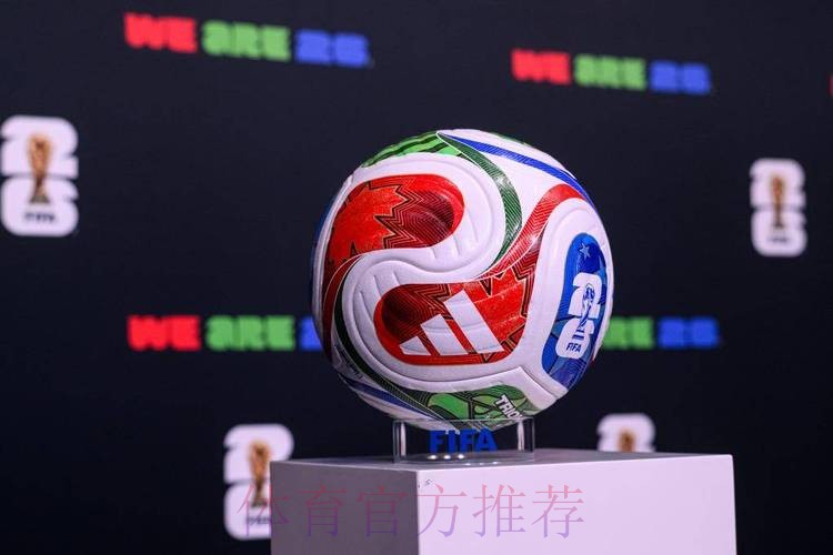 2026世界杯买球手机官方 2026世界杯买球手机官方