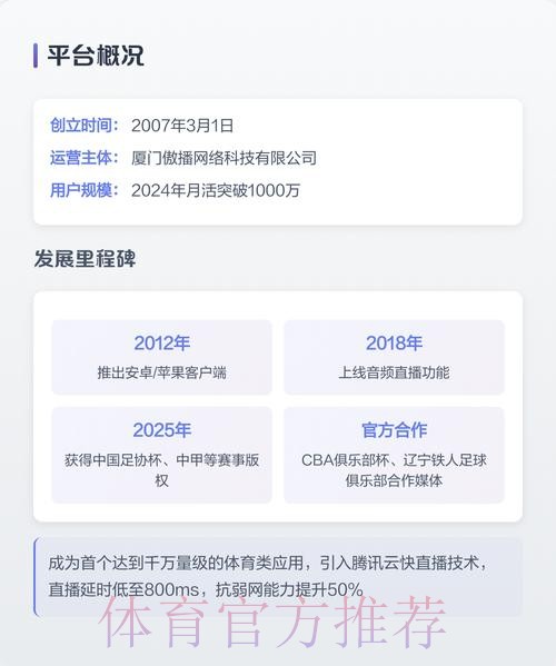 畅享世界杯直播注册全站体验 畅享世界杯直播注册全站体验